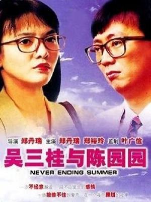 小黄人的奇幻旅程